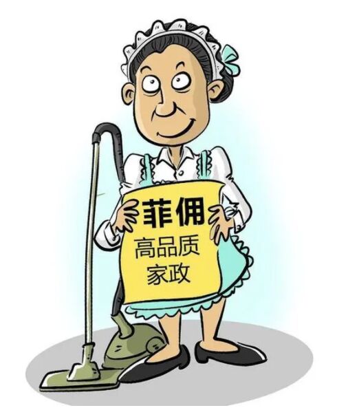 北京雇傭菲傭合法嗎？需要滿足哪些條件？找哪家菲傭中介比較正規(guī)呢？